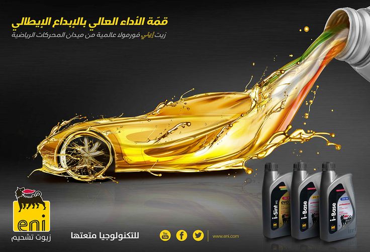 ENI-oil